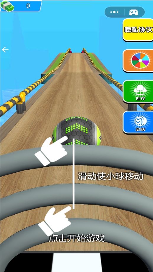 滚动球球欢乐冒险游戏图2
