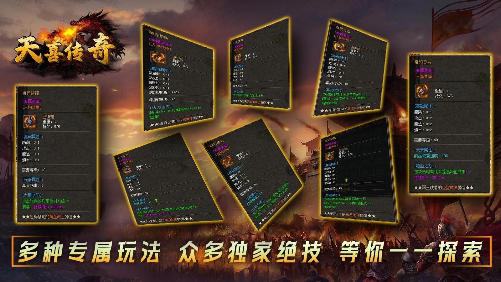 天喜复古三职业官方版图1