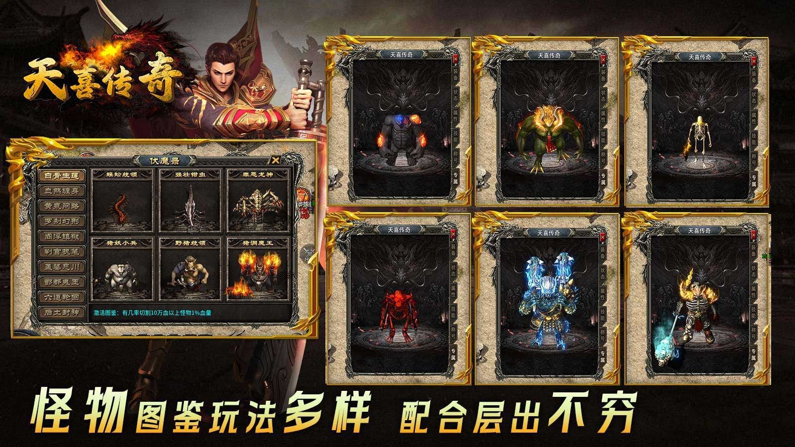 天喜复古三职业官方版图3