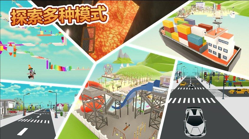 多人派对竞技最新版图1