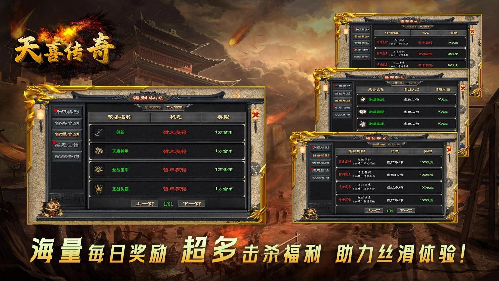 天喜复古三职业官方版图2