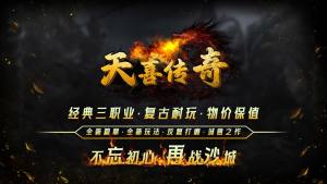 天喜复古三职业手游下载图片2