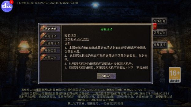 180战神手游图3
