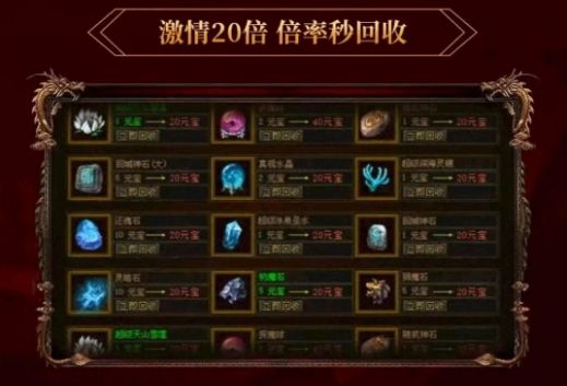 传世倒贴版手游图3