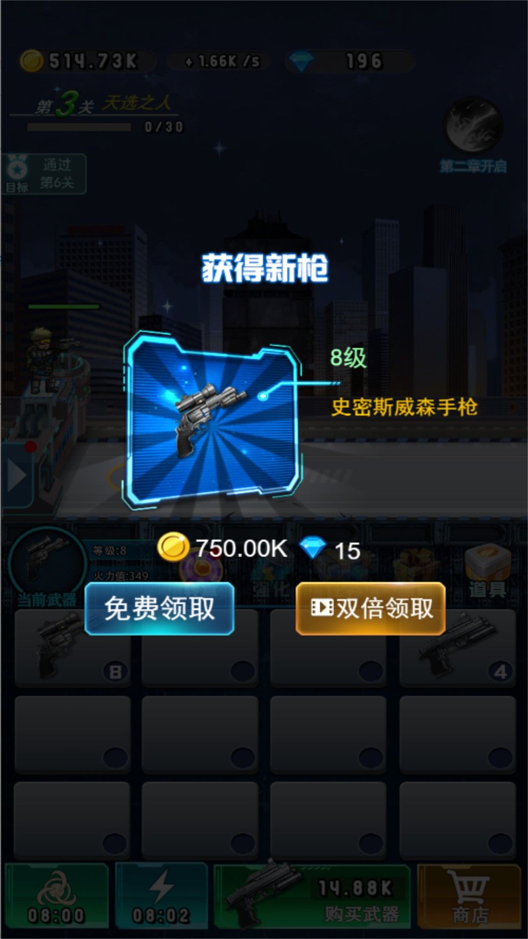 铁血烽火枪战纪元游戏图3
