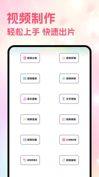 月亮视频工厂app图2