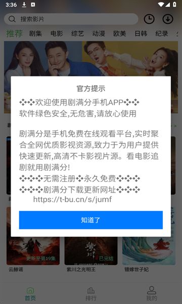 剧满分TV版图3