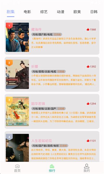 剧满分TV版图2