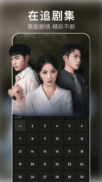 红杏免费短剧app图3
