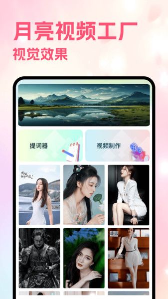 月亮视频工厂app图3