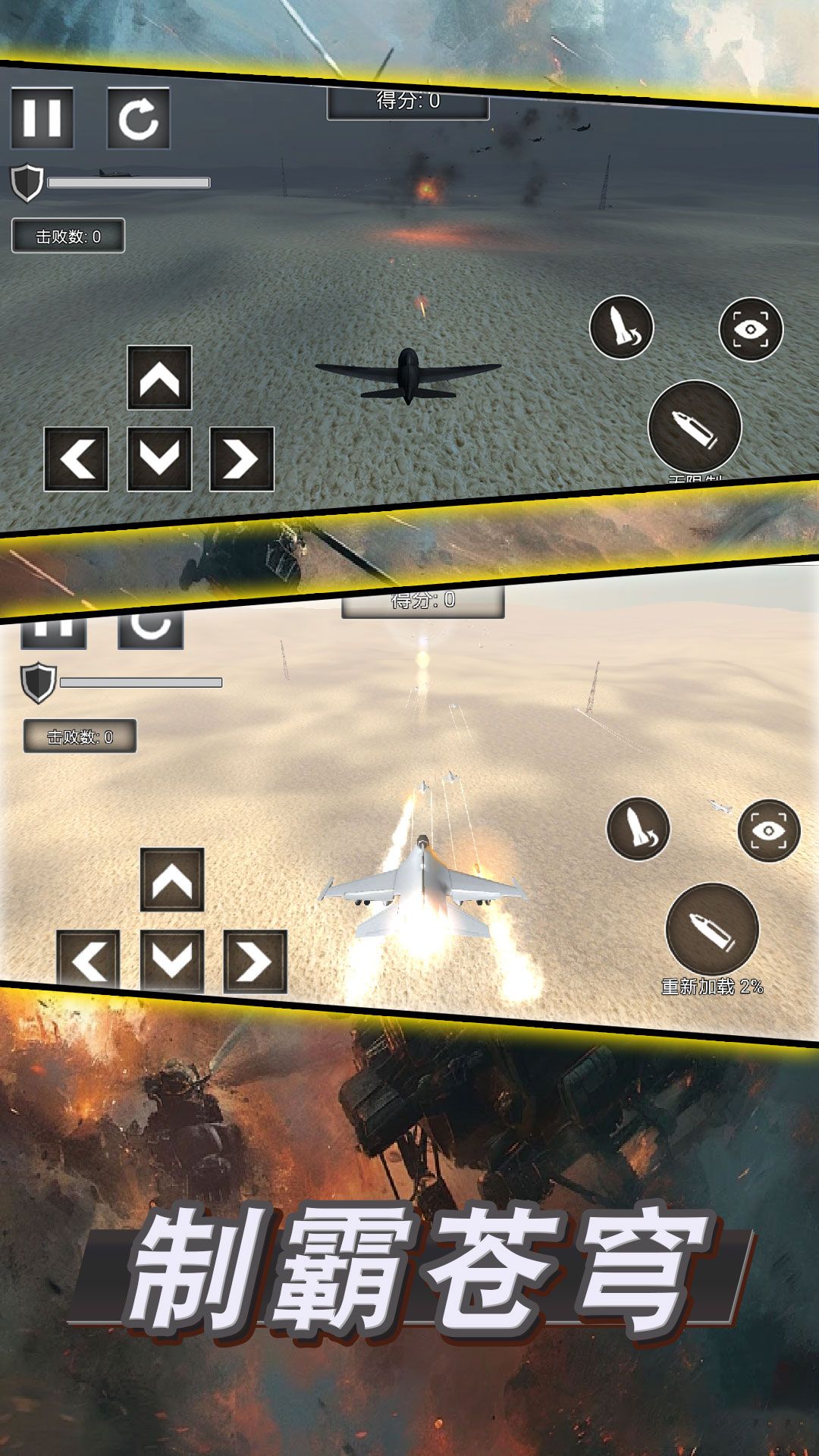 王牌空战模拟游戏图2