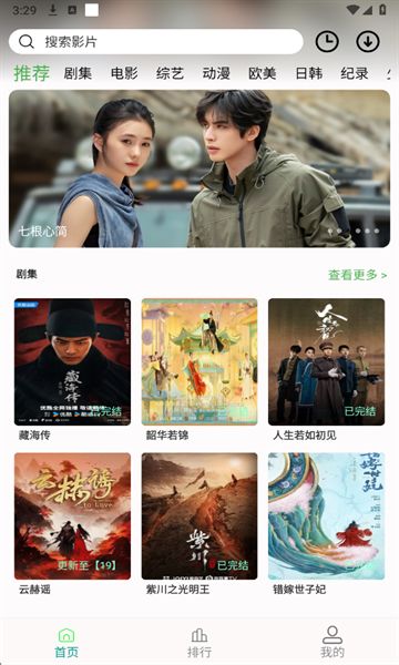 剧满分TV版图1