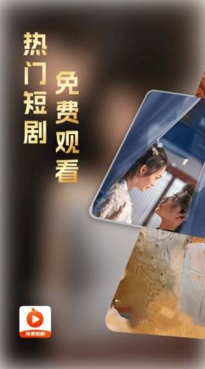 红杏免费短剧安卓版官方下载图片1