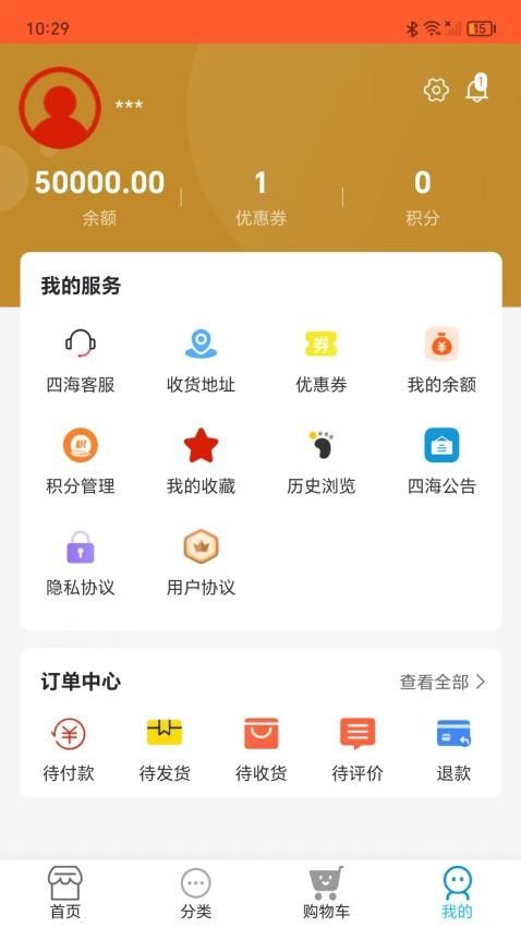 四海精选图1