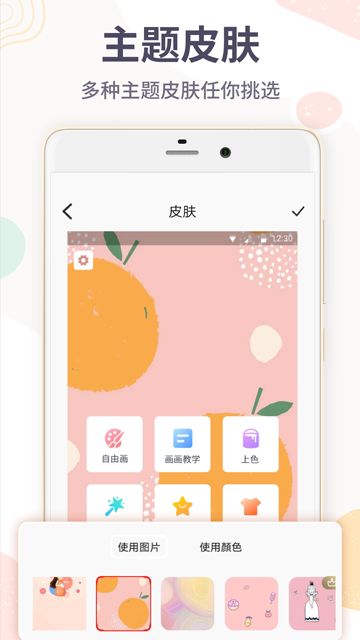 画画涂鸦王图3