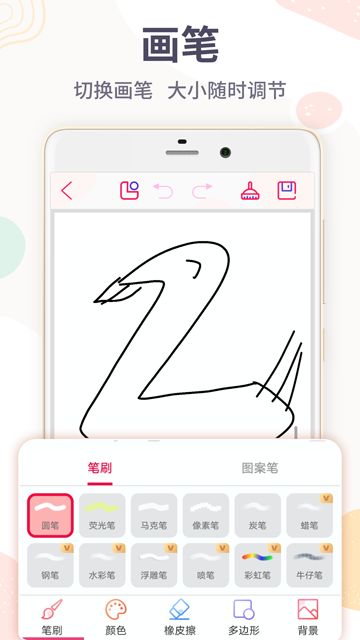 画画涂鸦王图2