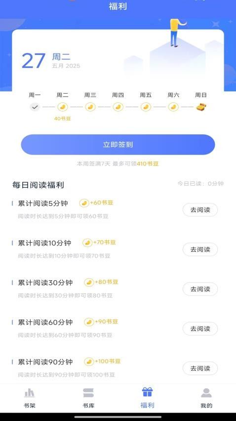 锦上书城免费版app下载图片1