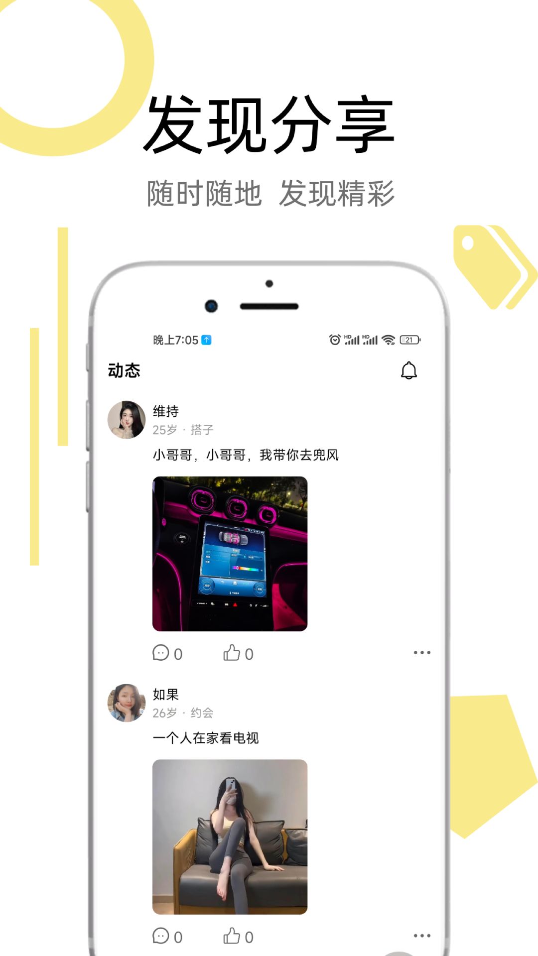 金丝情软件最新下载图片1
