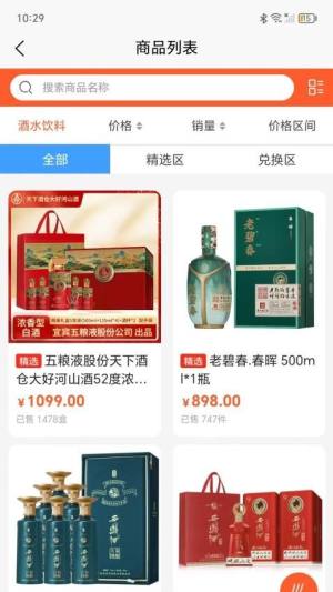 四海精选app下载手机版图片1