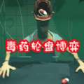 难分胜负