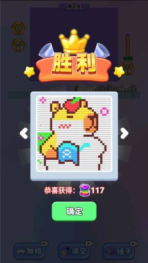 解开个毛线手机版下载图片1