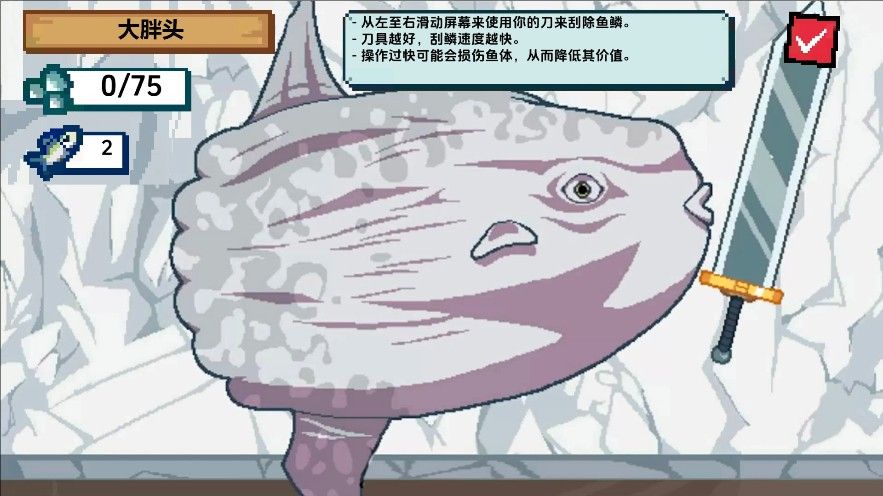 海上钓鱼餐厅游戏图1