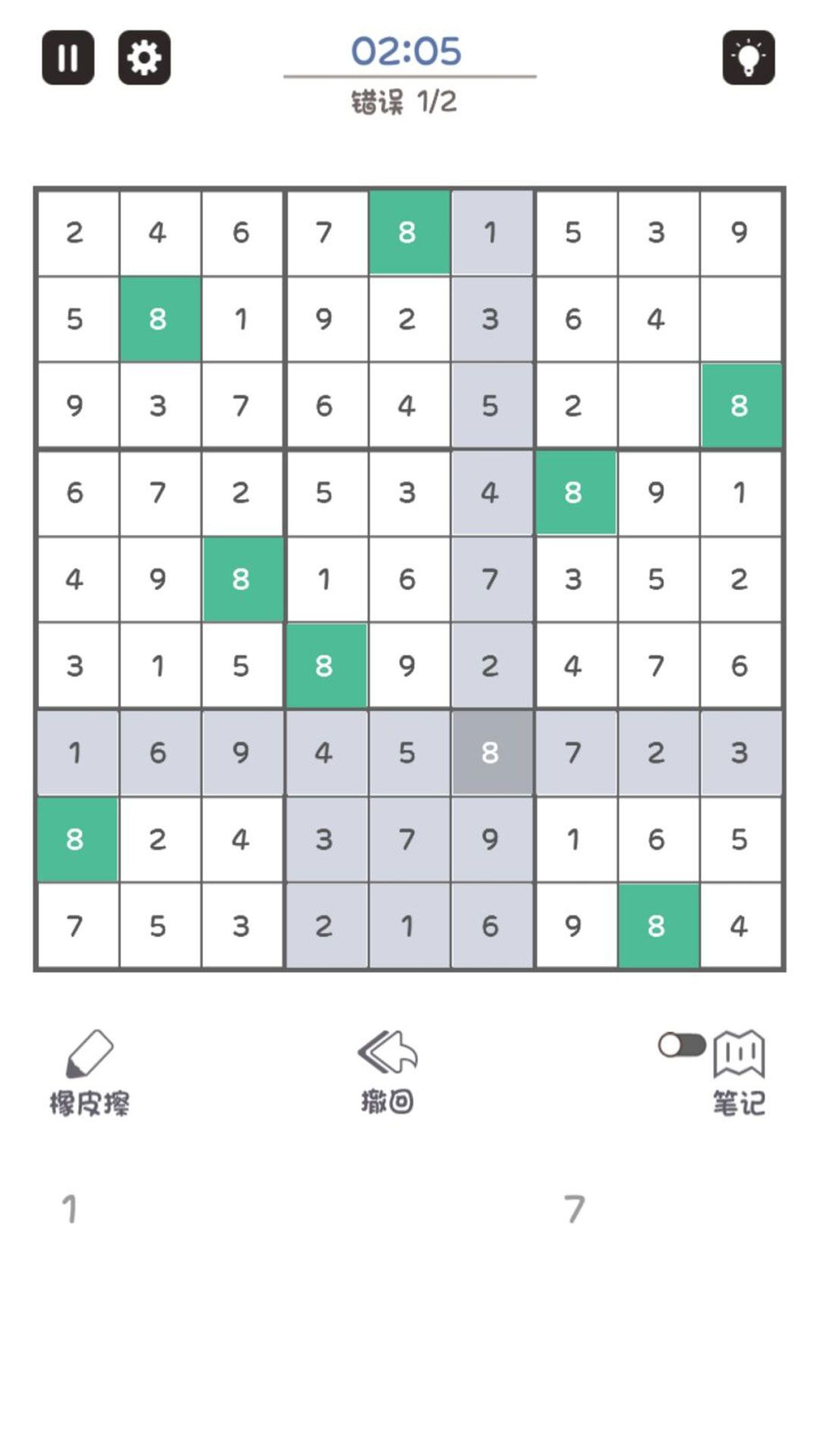 智慧之源数字挑战游戏图1