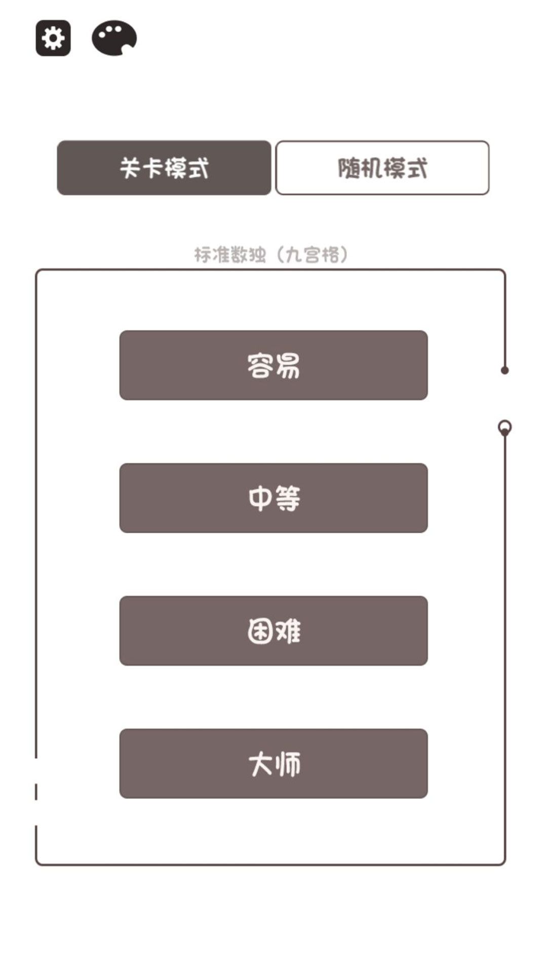 智慧之源数字挑战游戏图3