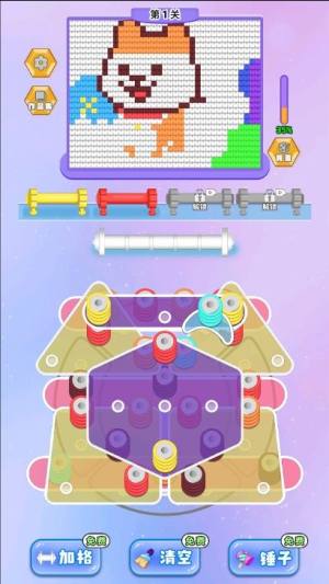 解开个毛线手机版下载图片2