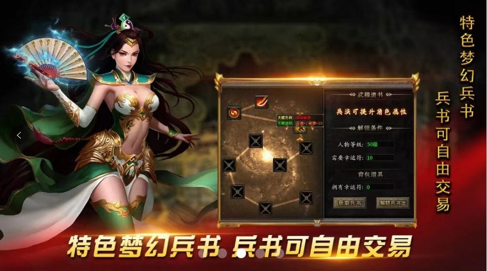 无限战火手游图2