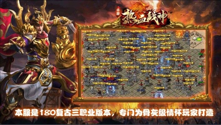 卓游热血战神手游图2