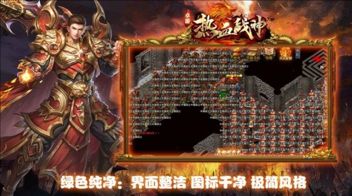卓游热血战神手游图3