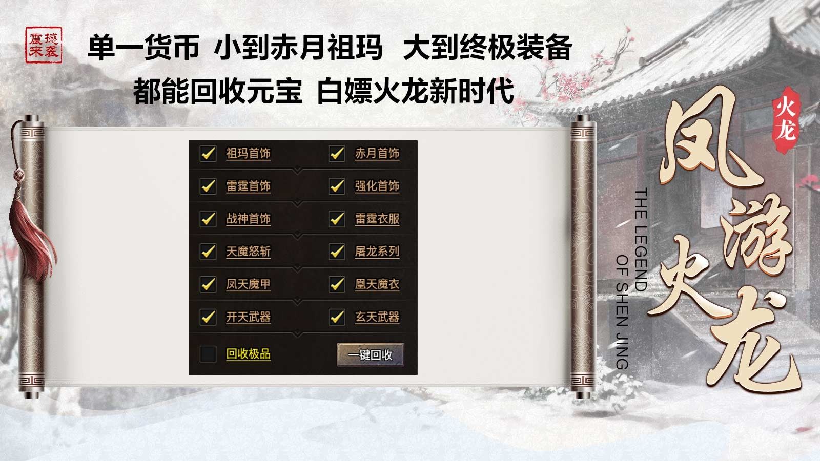 凤游180火龙官方版图3