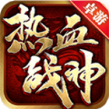 卓游热血战神