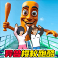 跑酷挑战大师