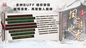 凤游180火龙手游下载图片1