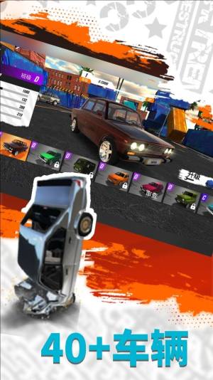 车辆碰撞模拟安卓版下载图片1