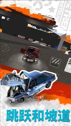 车辆碰撞模拟安卓版下载图片2
