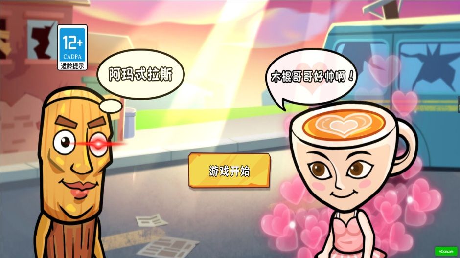 双人疯狂大战游戏图3