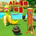 沙盒模组冒险2