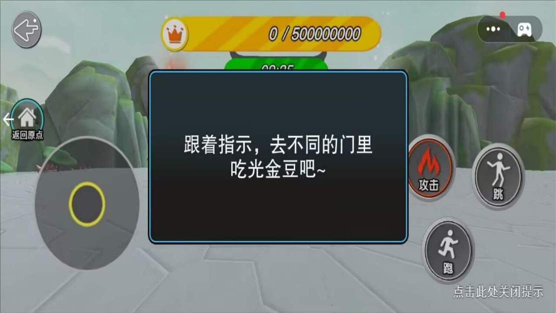 魔丸重生记游戏图3