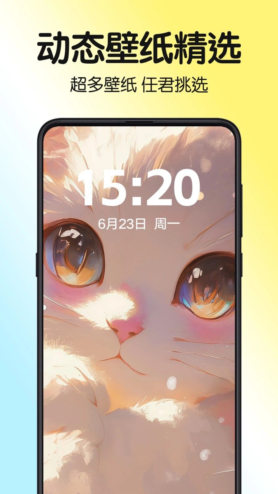一键主题app图3