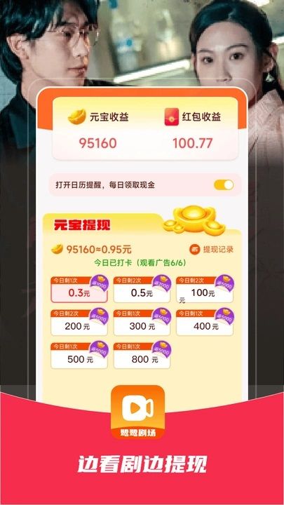 鹭鹭剧场app图2