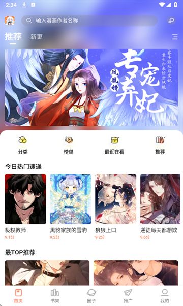 漫海软件图3