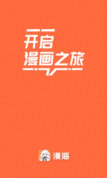 漫海软件图2