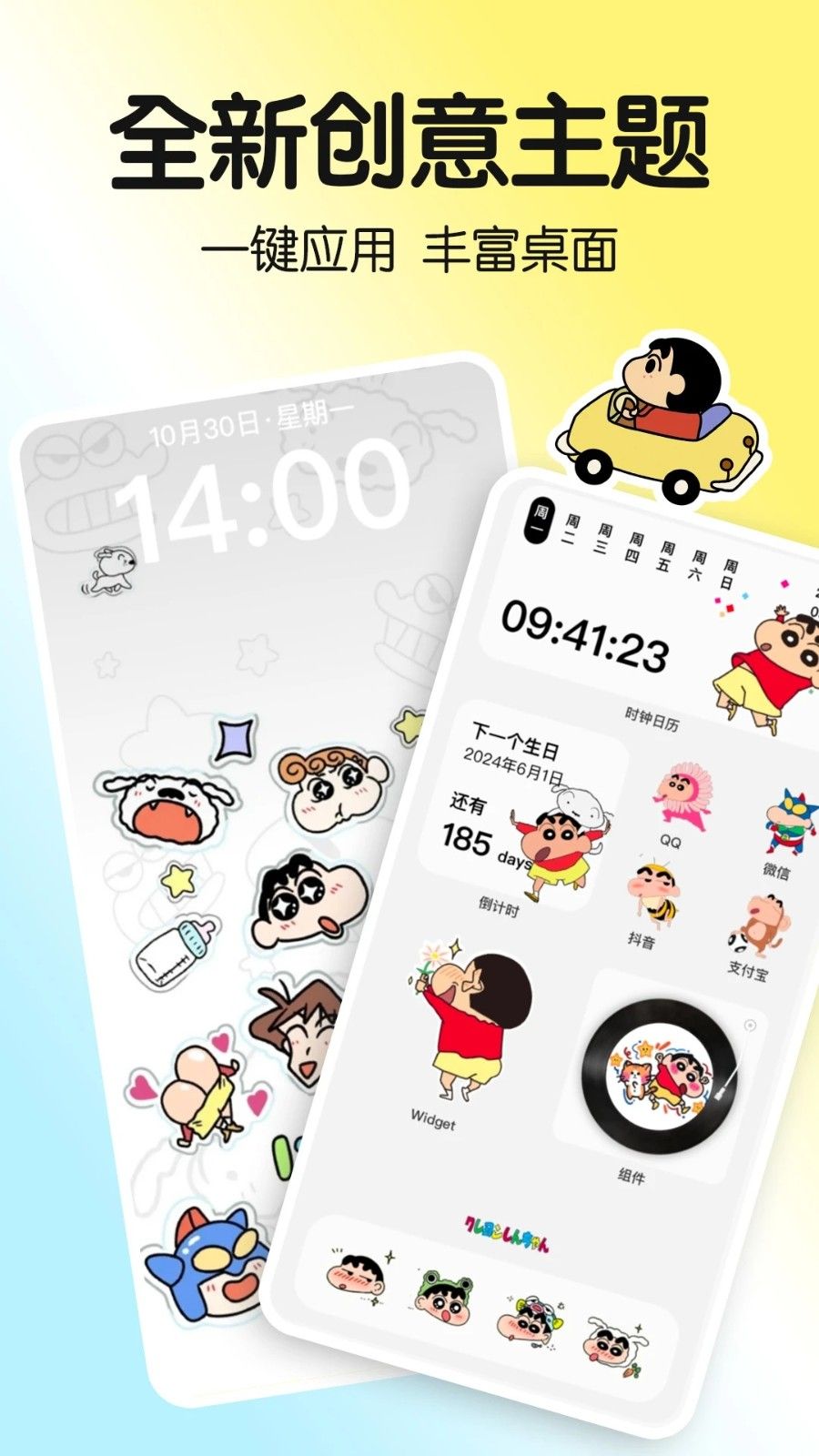 一键主题app图2