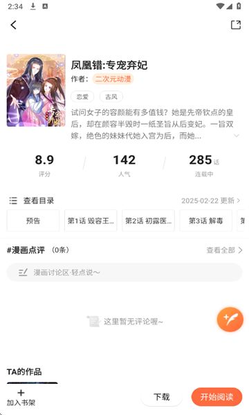 漫海软件图1