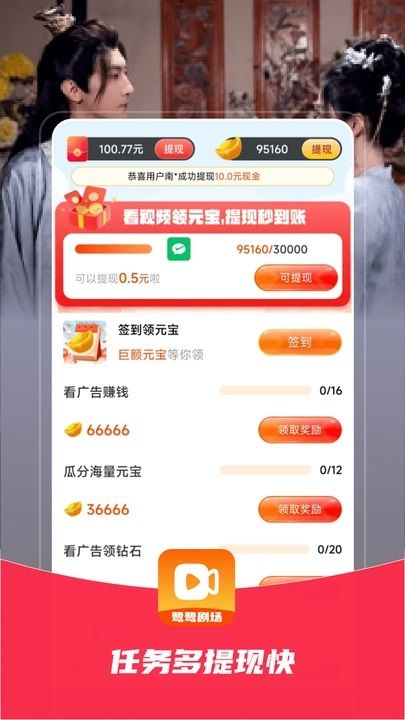 鹭鹭剧场app图3
