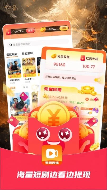 鹭鹭剧场app图1