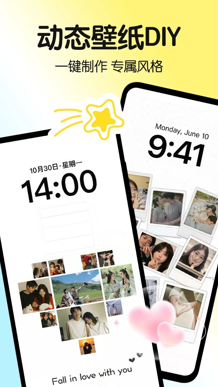 一键主题app图1